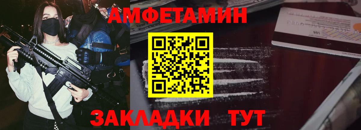 АМФ VHQ    ссылки  Норильск  Вход с VPN  Amphetamine 