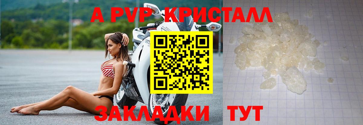 Норильск  Alpha-PVP VHQ  APVP VHQ  А ПВП крисы CK  Вход с VPN 