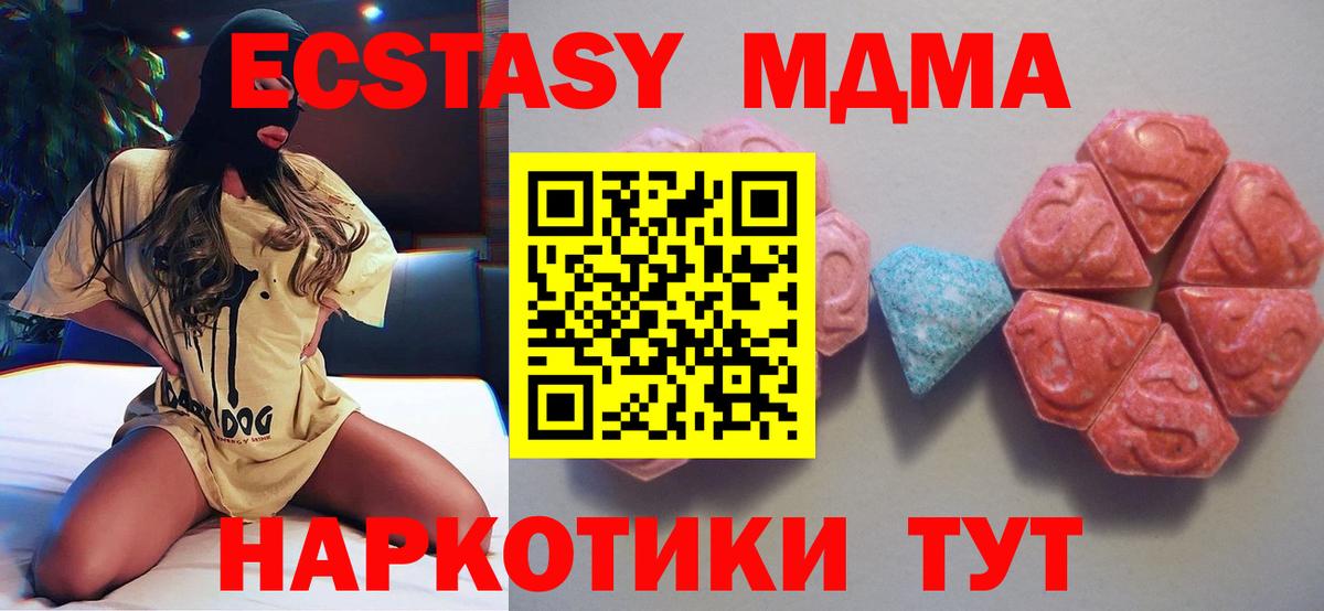 Норильск  ЭКСТАЗИ  Вход с VPN  Ecstasy Дубай 