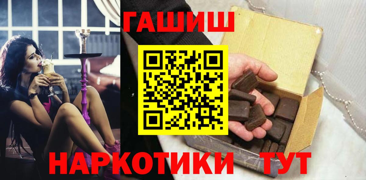 Норильск  продажа наркотиков  Вход с VPN  ГАШИШ Cannabis  ГАШИШ убойный 