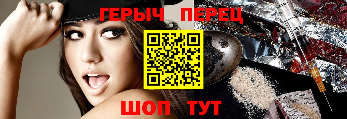 Героин Афган Норильск