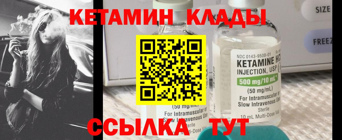 КЕТАМИН ketamine  Вход с VPN  КЕТАМИН ketamine  Норильск 
