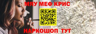 мяу мяу мука Можайск