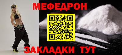 мяу мяу мука Можайск