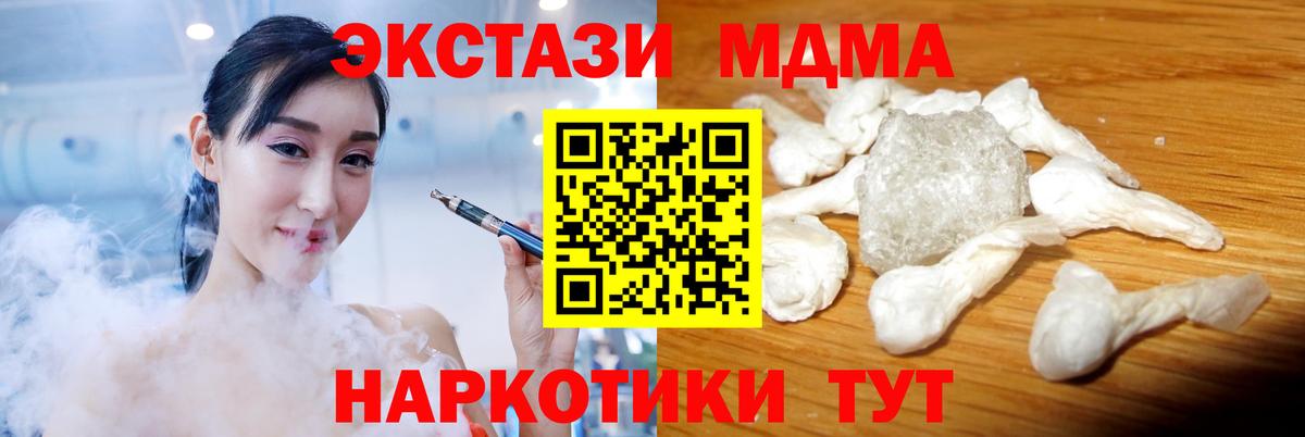 МДМА кристаллы  МДМА молли  Норильск  Вход с VPN 