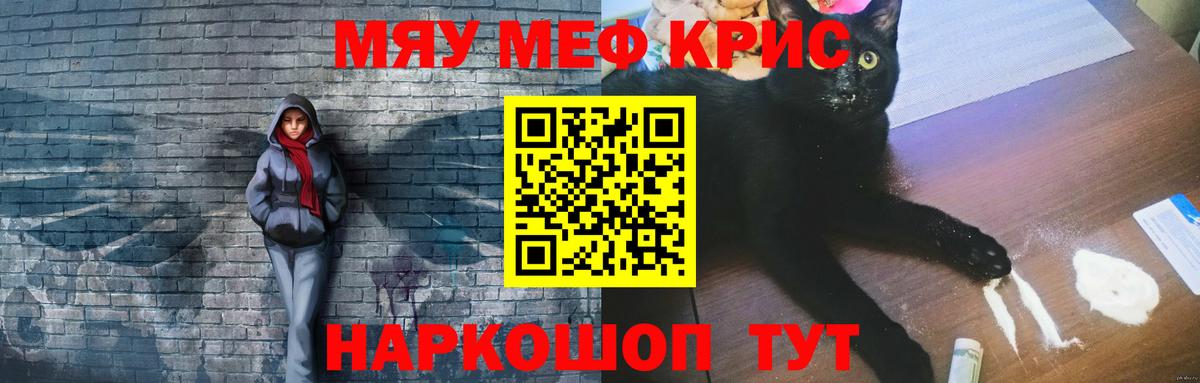 Мефедрон  Норильск