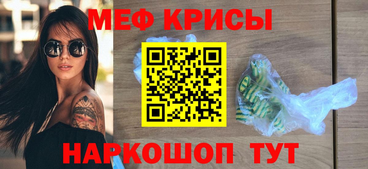 Мефедрон  МЯУ-МЯУ  Норильск  МЯУ-МЯУ мяу мяу  купить наркотики цена  Вход с VPN  МЕФ VHQ 