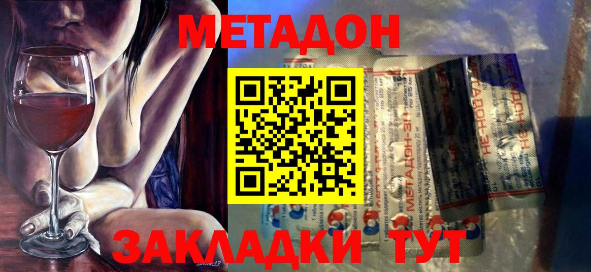 МЕТАДОН белоснежный  Метадон methadone  Вход с VPN  Норильск 