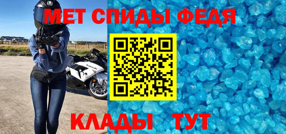 Метамфетамин кристалл Норильск