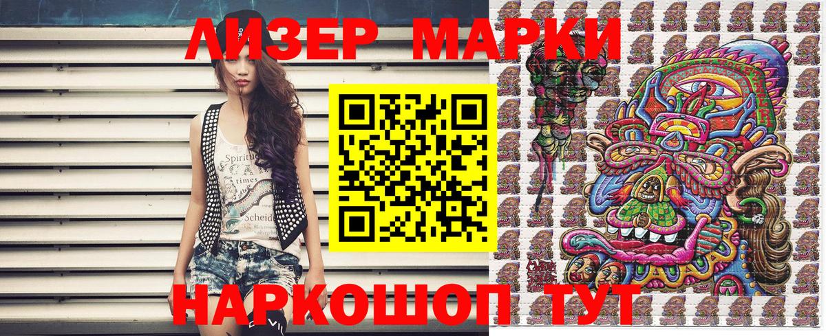 Наркотические марки 1,8мг  Наркотические марки 1,8мг  Вход с VPN  Норильск 
