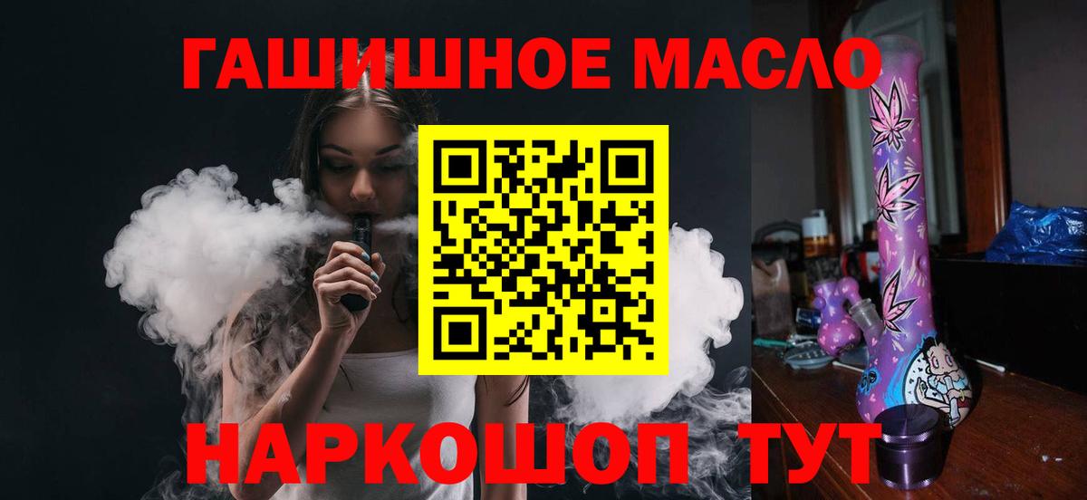 Норильск  Дистиллят ТГК гашишное масло  Вход с VPN 